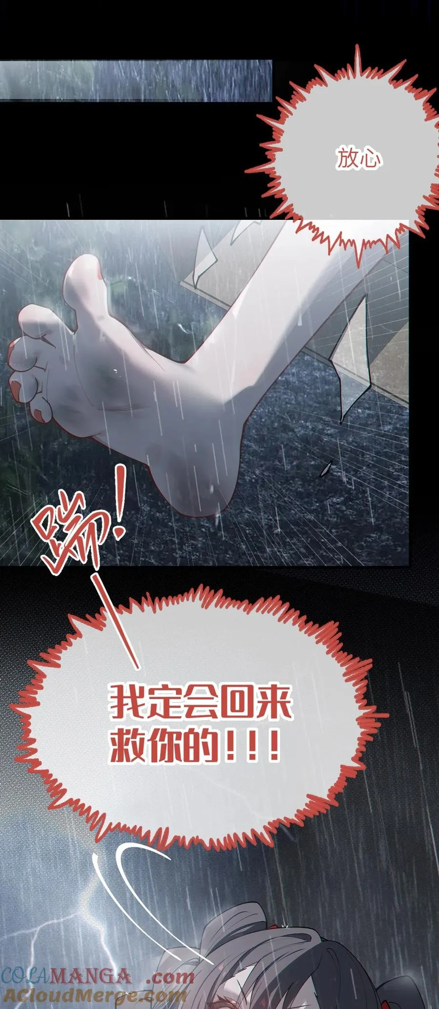 042 老乡见老乡,两眼泪汪汪 第49页