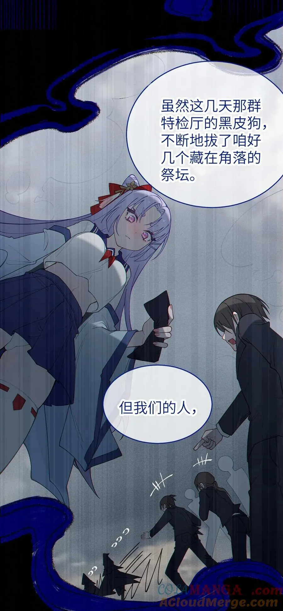 043 祭坛开启！ 第7页