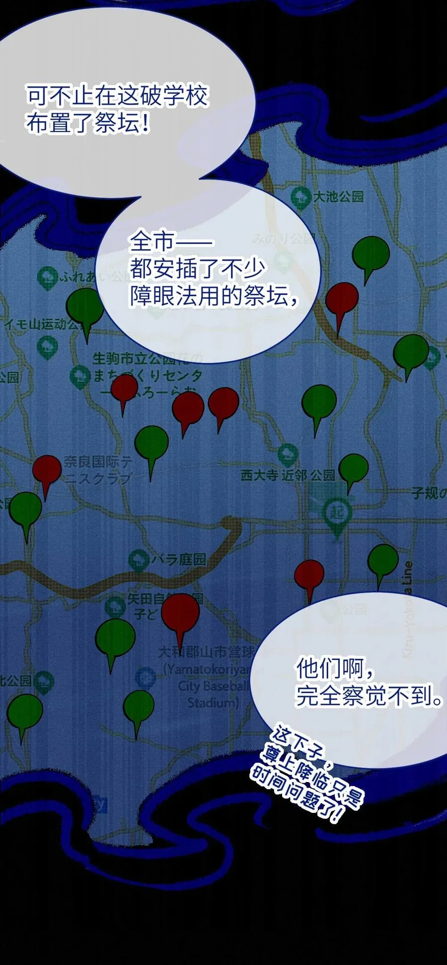 043 祭坛开启！ 第8页