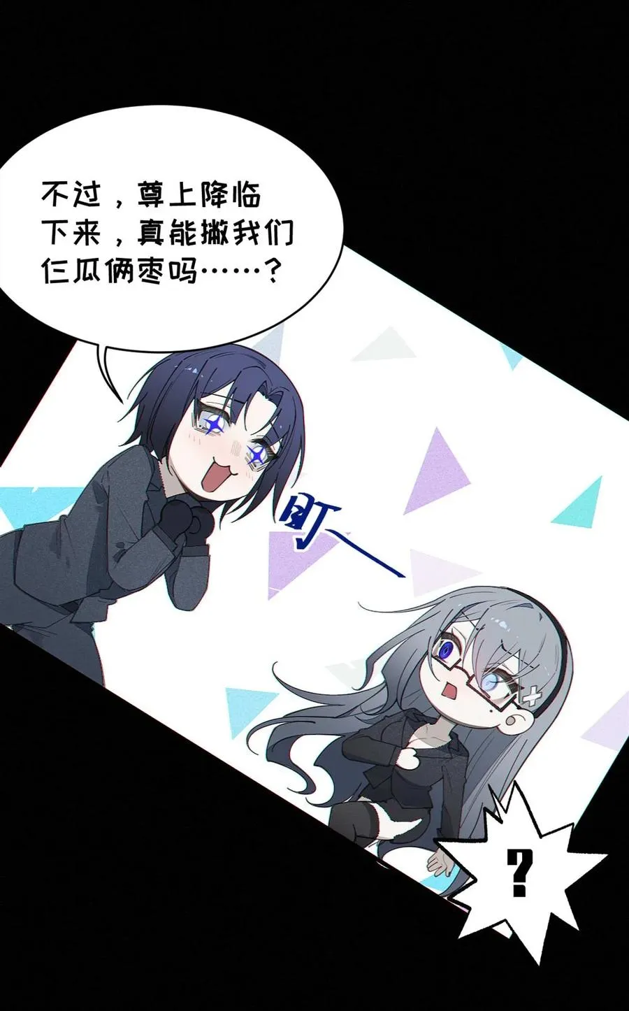 043 祭坛开启！ 第9页