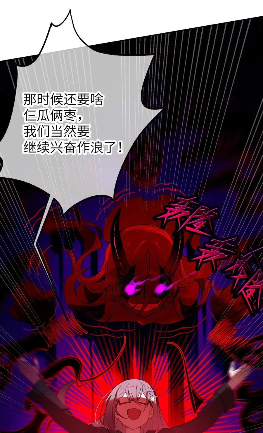 043 祭坛开启！ 第11页