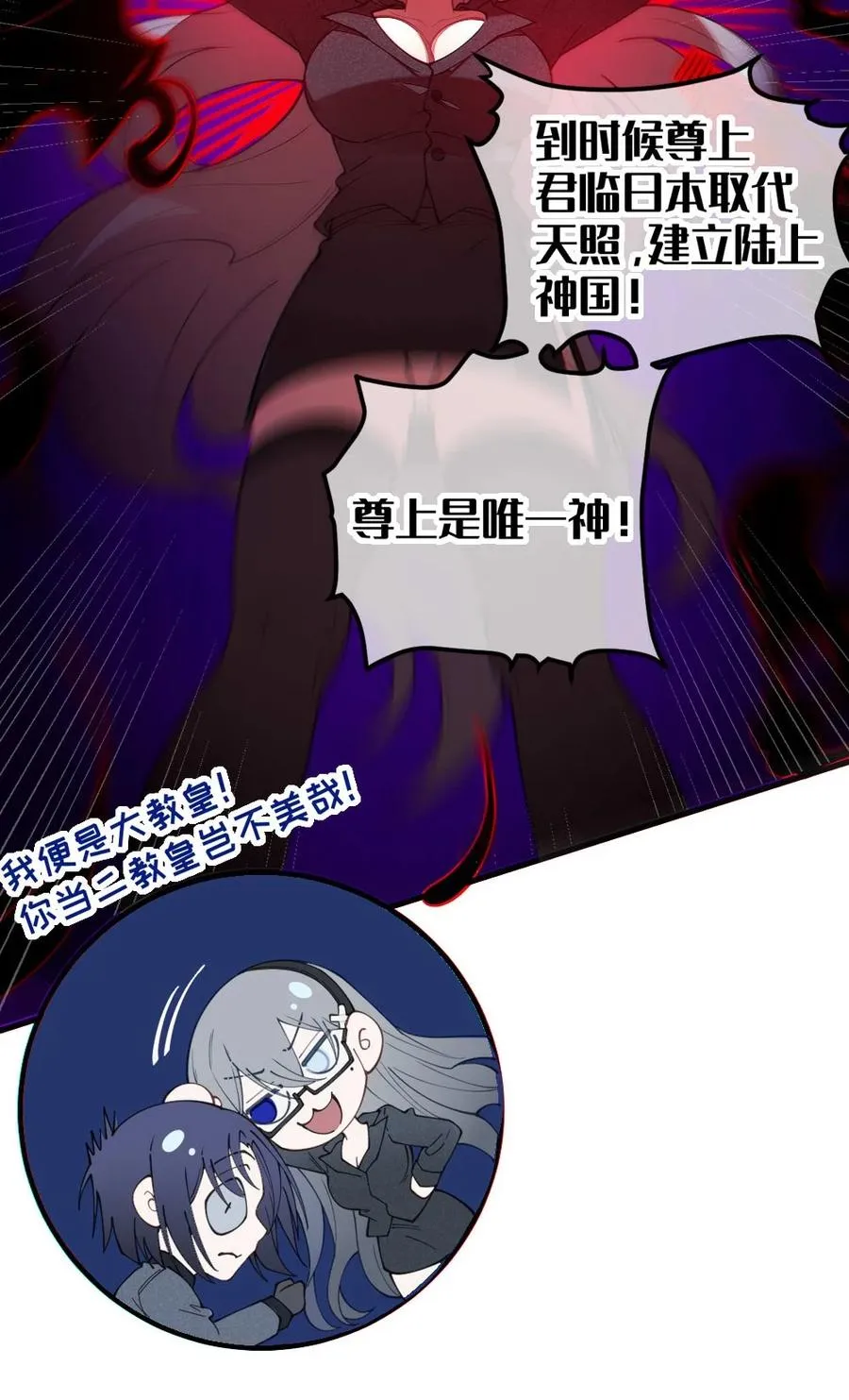 043 祭坛开启！ 第12页