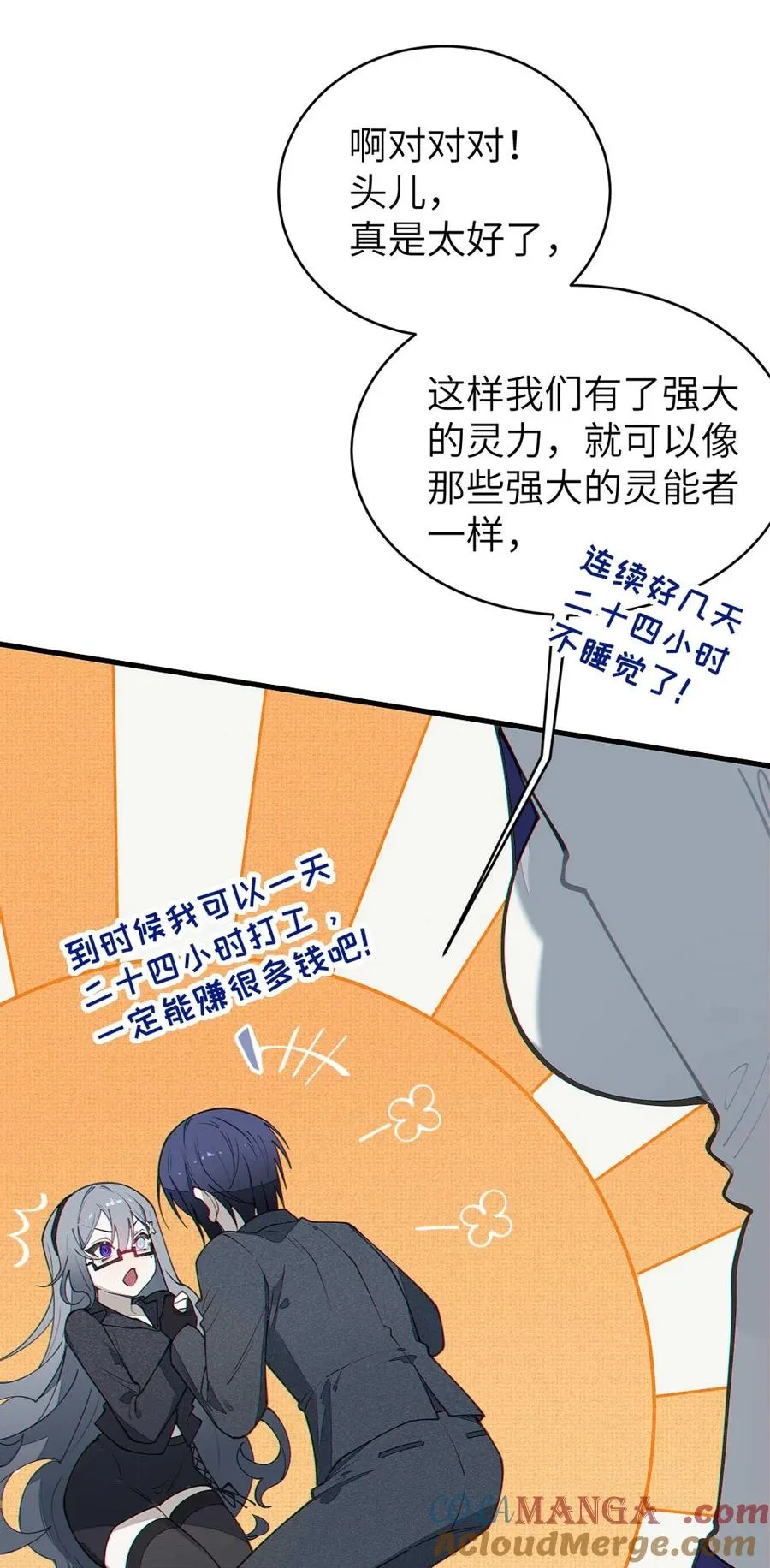 043 祭坛开启！ 第13页