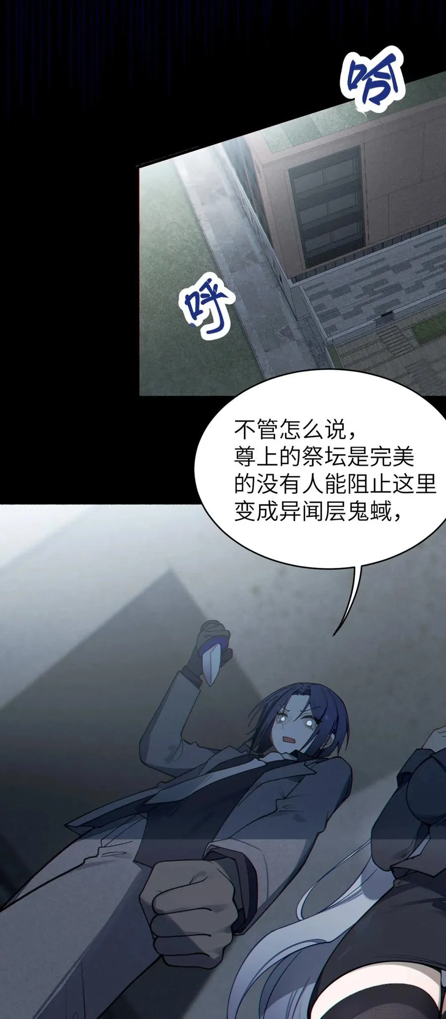 043 祭坛开启！ 第17页