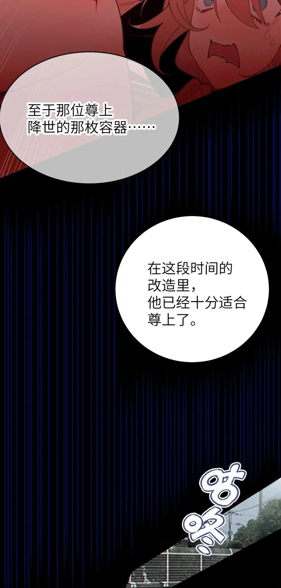 043 祭坛开启！ 第30页