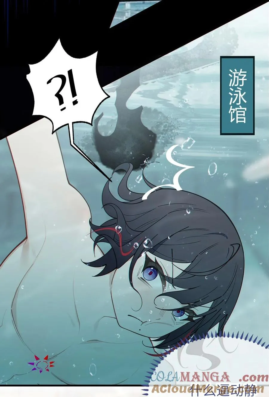 043 祭坛开启！ 第31页
