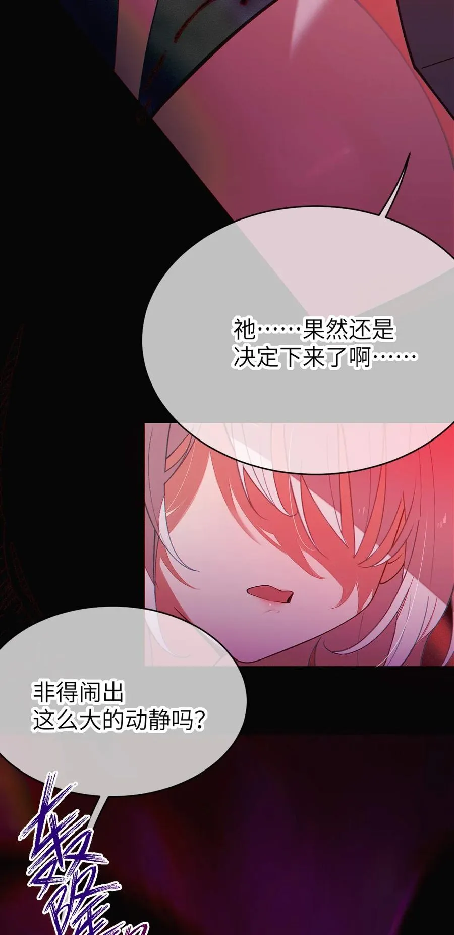 043 祭坛开启！ 第42页