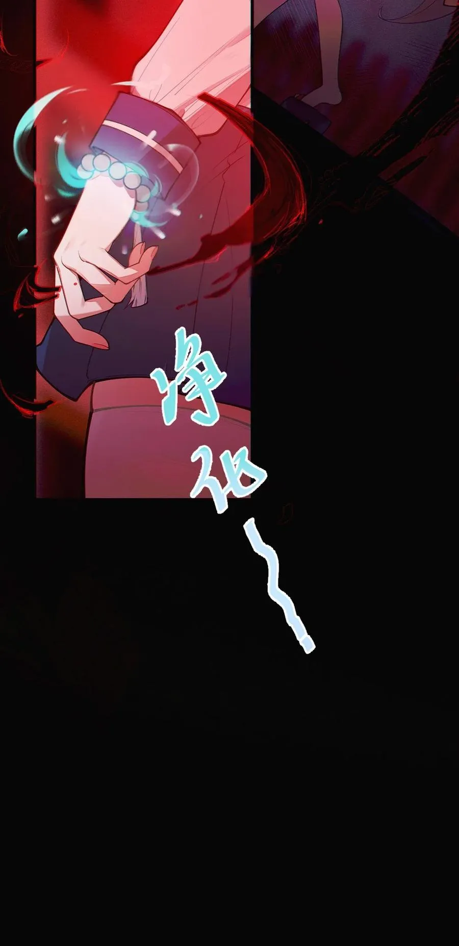 043 祭坛开启！ 第44页