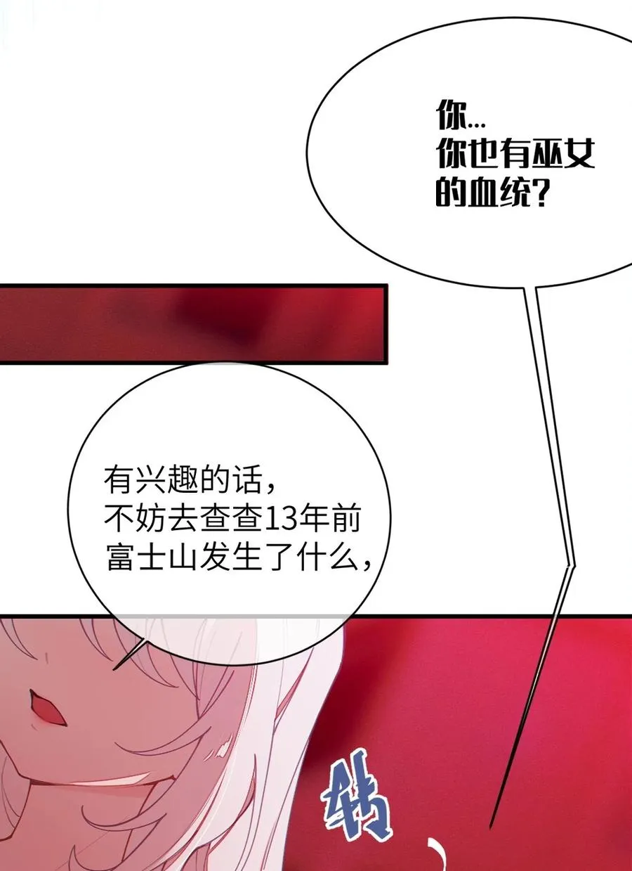 044 只能拔下裤头了!! 第23页