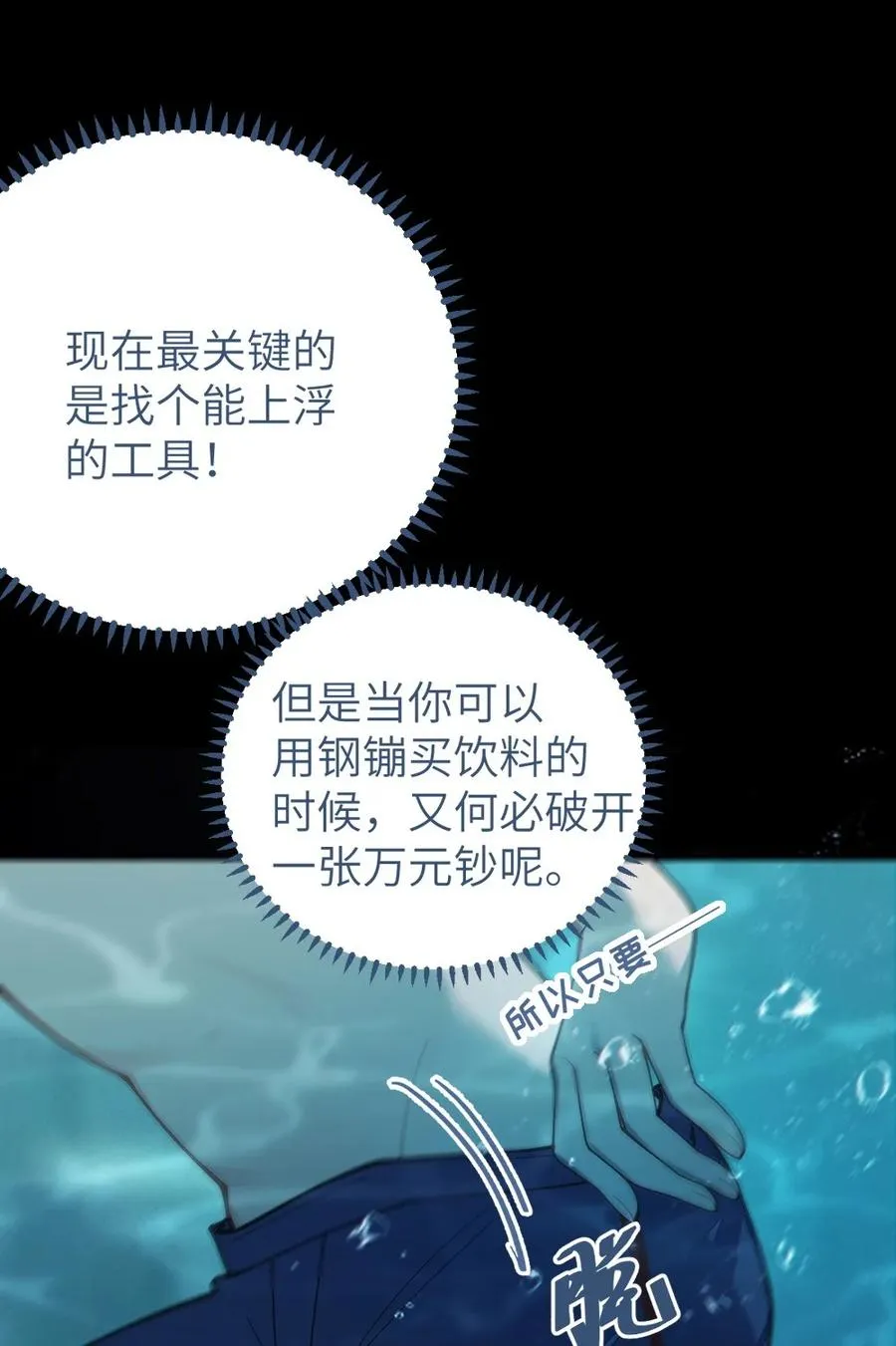 044 只能拔下裤头了!! 第38页