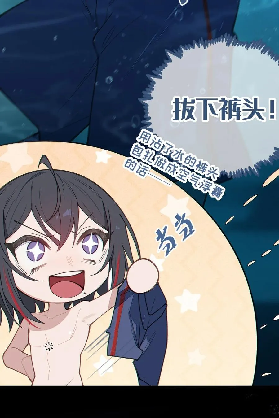 044 只能拔下裤头了!! 第39页