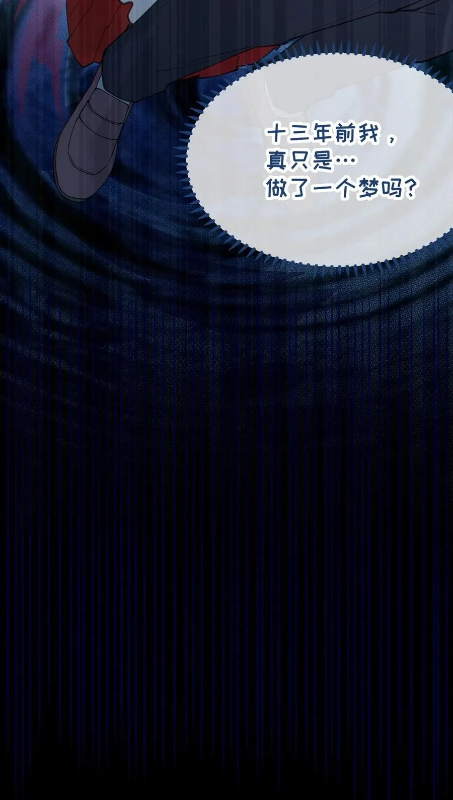 045 神鬼级别的降临！ 第18页
