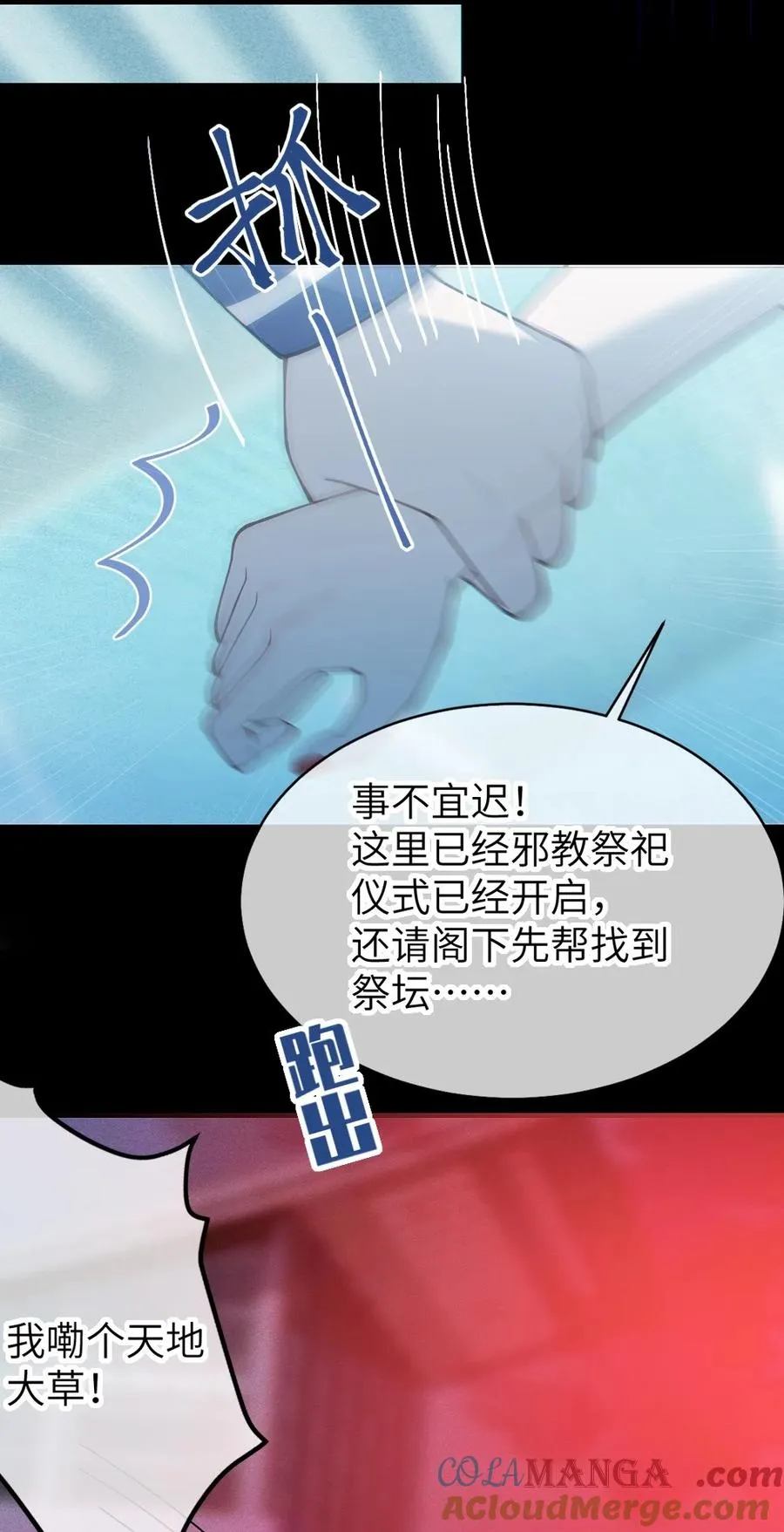 045 神鬼级别的降临！ 第19页