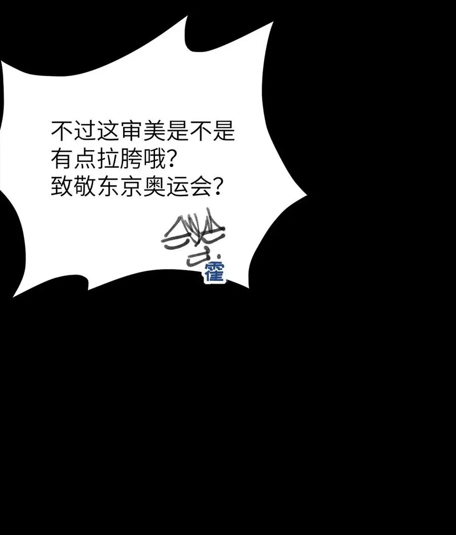 045 神鬼级别的降临！ 第21页