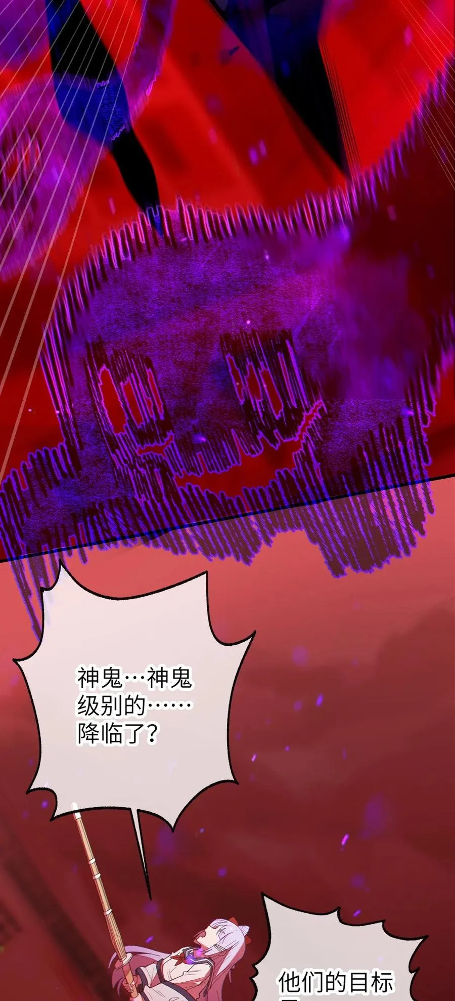 045 神鬼级别的降临！ 第30页