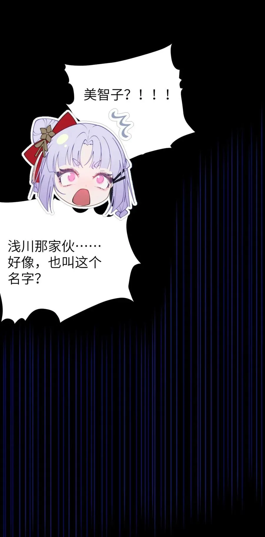046 美智子的过去 第33页