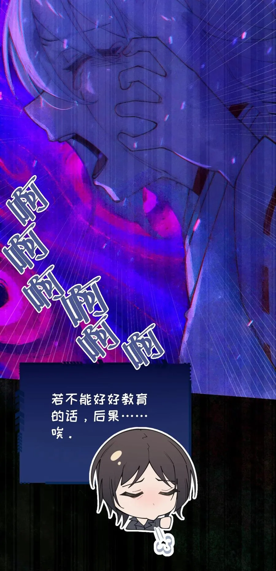 046 美智子的过去 第41页
