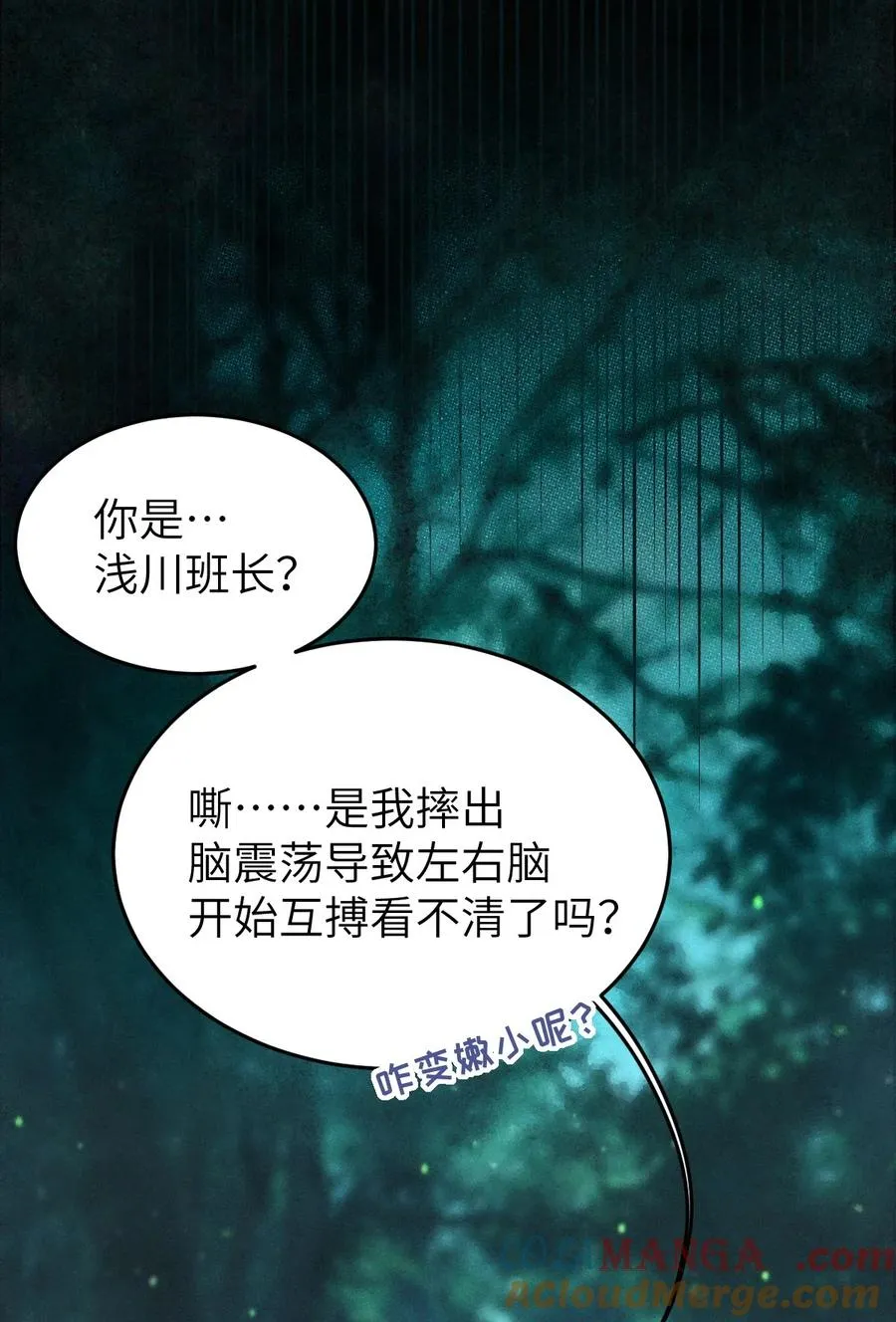 046 美智子的过去 第46页