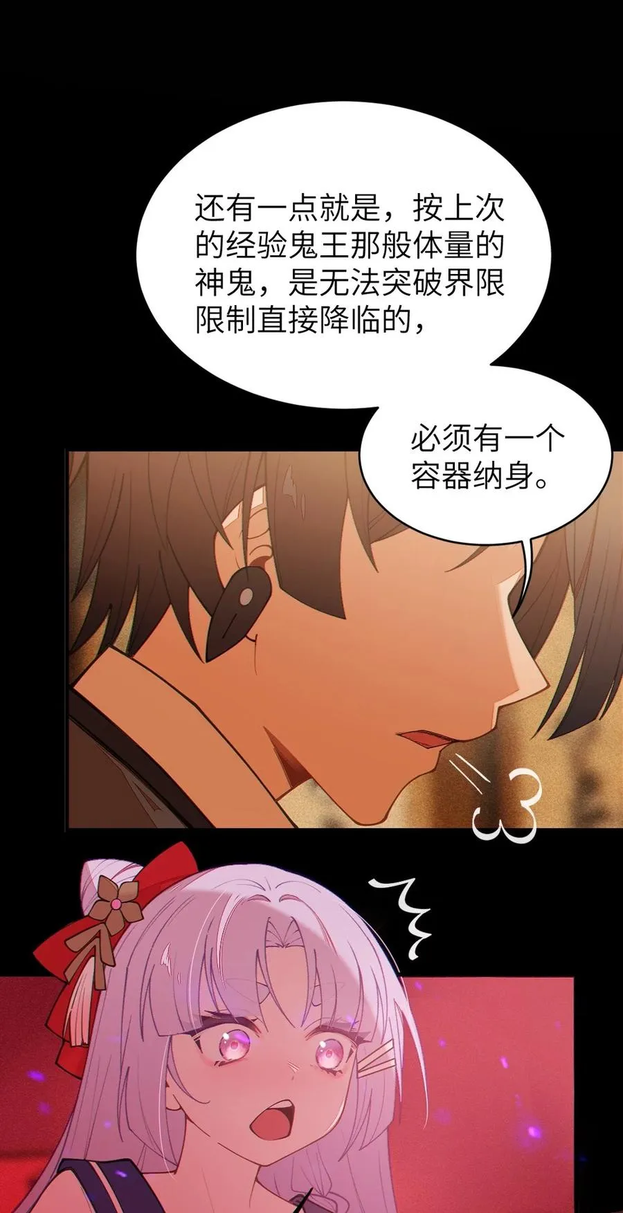 047 你从小就这副德行,见人就投怀送抱的吗_ ! 第3页