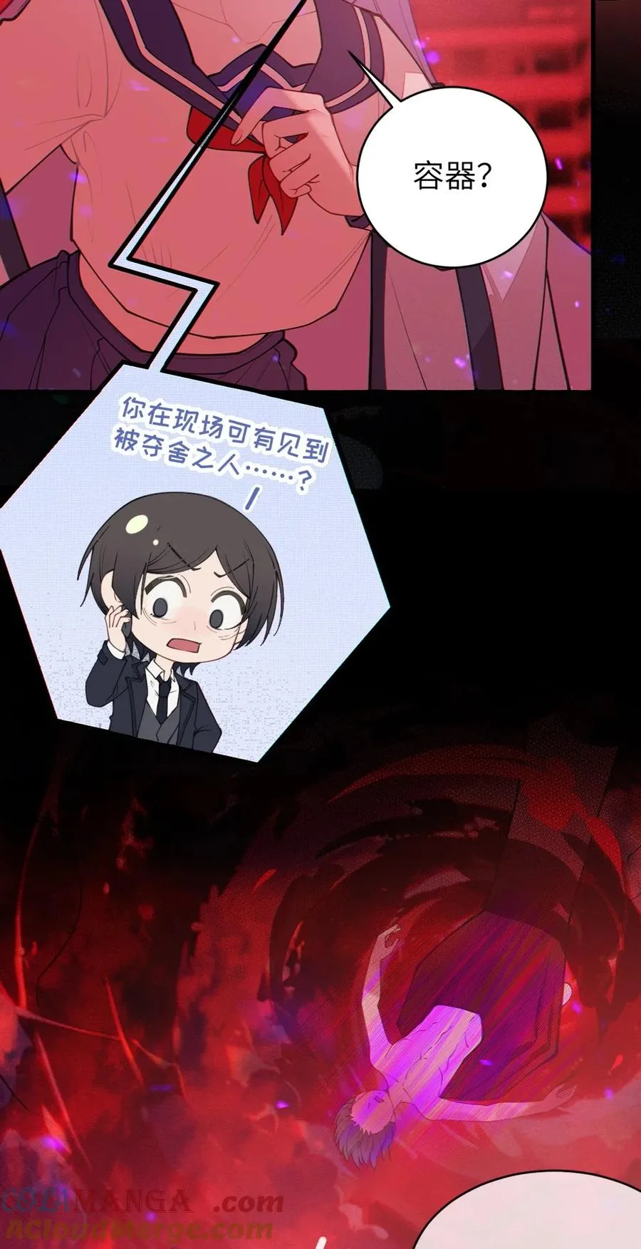047 你从小就这副德行,见人就投怀送抱的吗_ ! 第4页