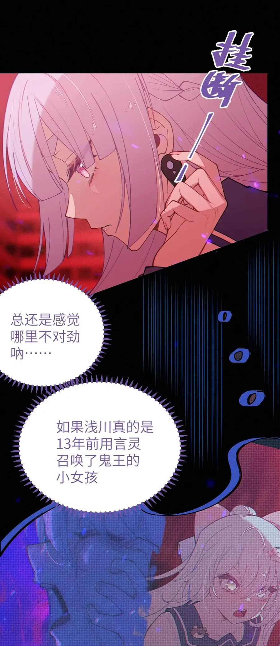 047 你从小就这副德行,见人就投怀送抱的吗_ ! 第6页