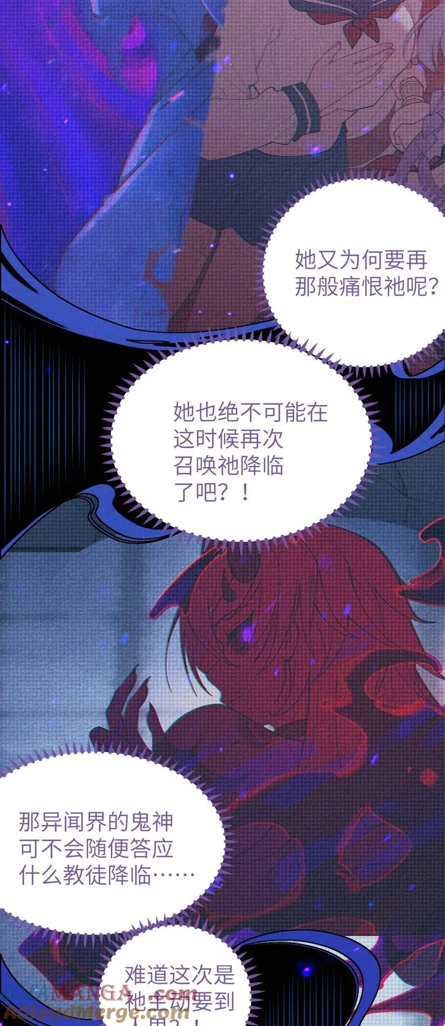 047 你从小就这副德行,见人就投怀送抱的吗_ ! 第7页