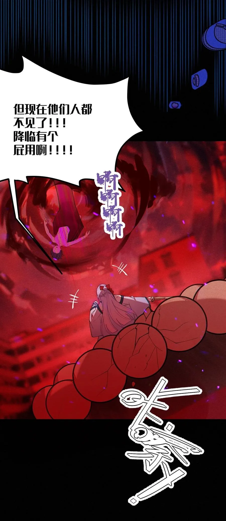 047 你从小就这副德行,见人就投怀送抱的吗_ ! 第9页