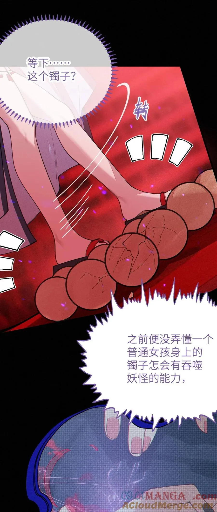 047 你从小就这副德行,见人就投怀送抱的吗_ ! 第10页