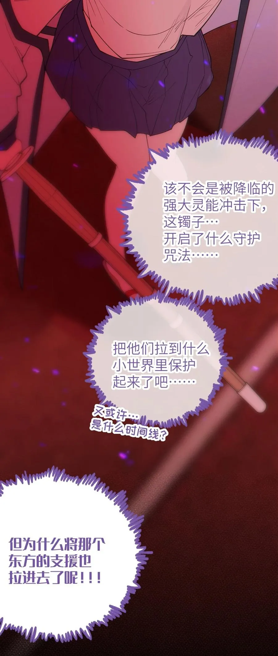 047 你从小就这副德行,见人就投怀送抱的吗_ ! 第12页