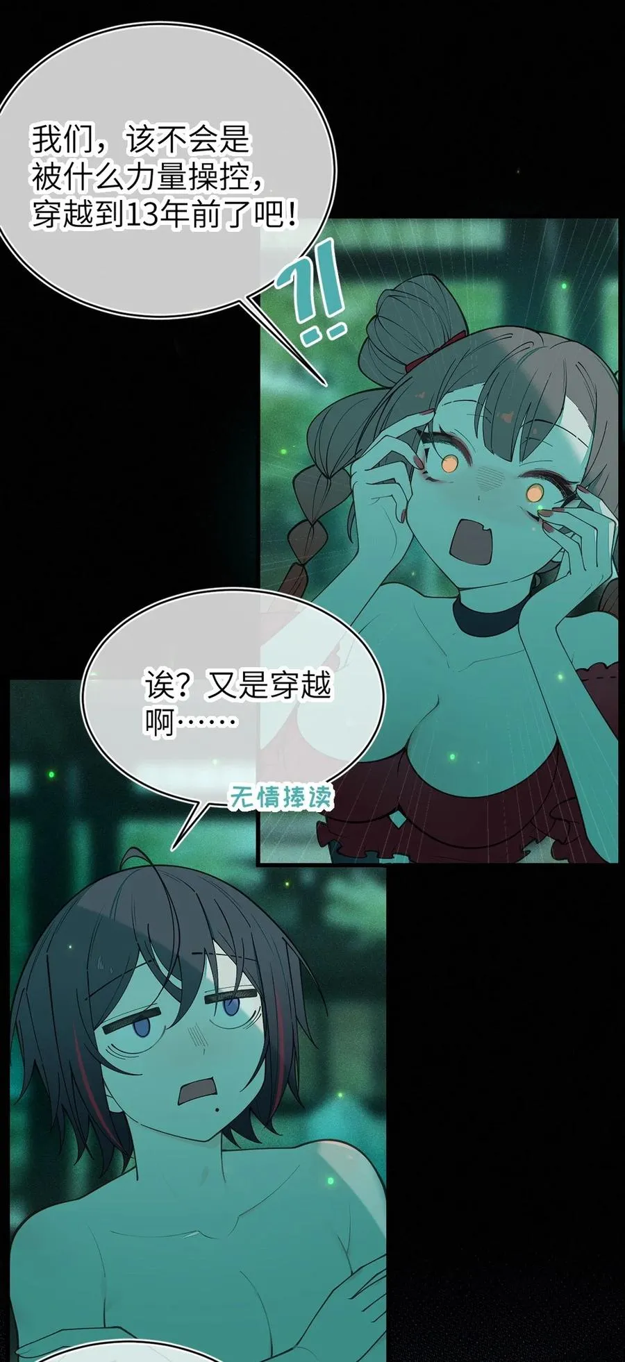 047 你从小就这副德行,见人就投怀送抱的吗_ ! 第24页
