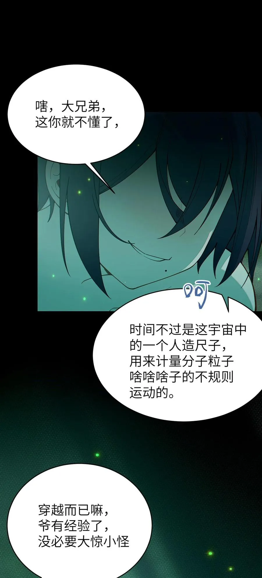 047 你从小就这副德行,见人就投怀送抱的吗_ ! 第26页