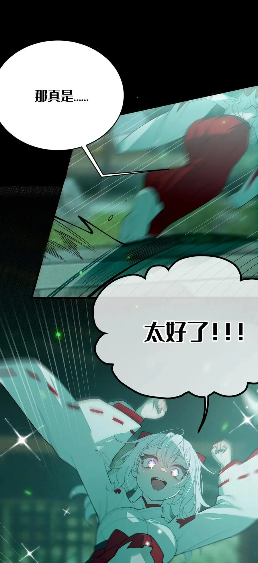 047 你从小就这副德行,见人就投怀送抱的吗_ ! 第30页
