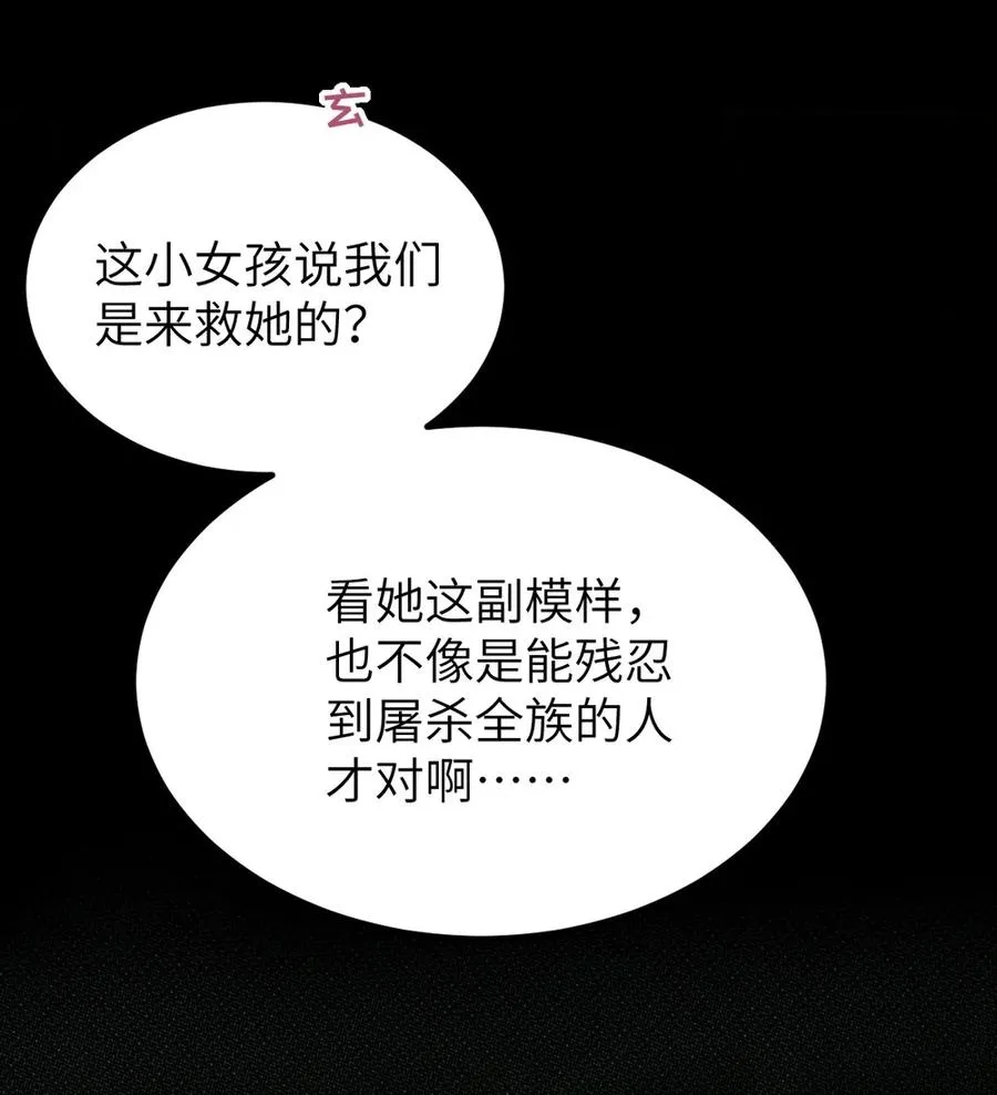 047 你从小就这副德行,见人就投怀送抱的吗_ ! 第35页