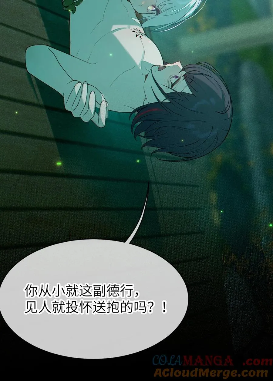 047 你从小就这副德行,见人就投怀送抱的吗_ ! 第37页