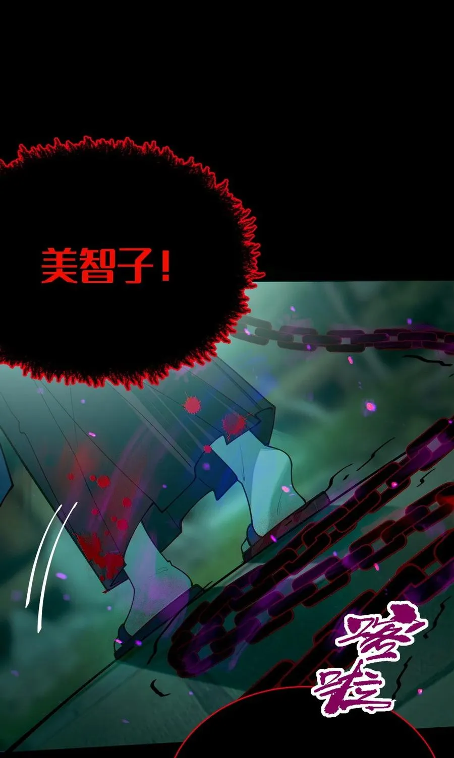 047 你从小就这副德行,见人就投怀送抱的吗_ ! 第39页