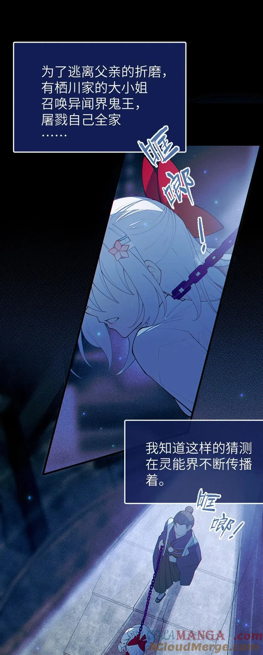 048 只要是她的事情，爷可不会不管! 第3页