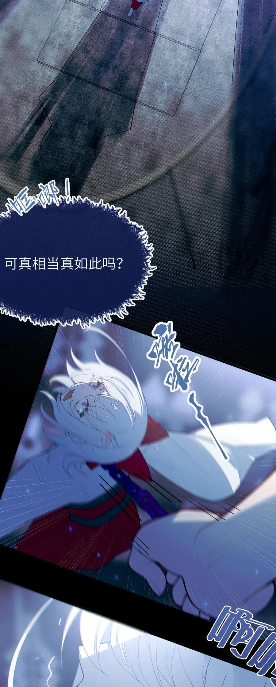 048 只要是她的事情，爷可不会不管! 第4页