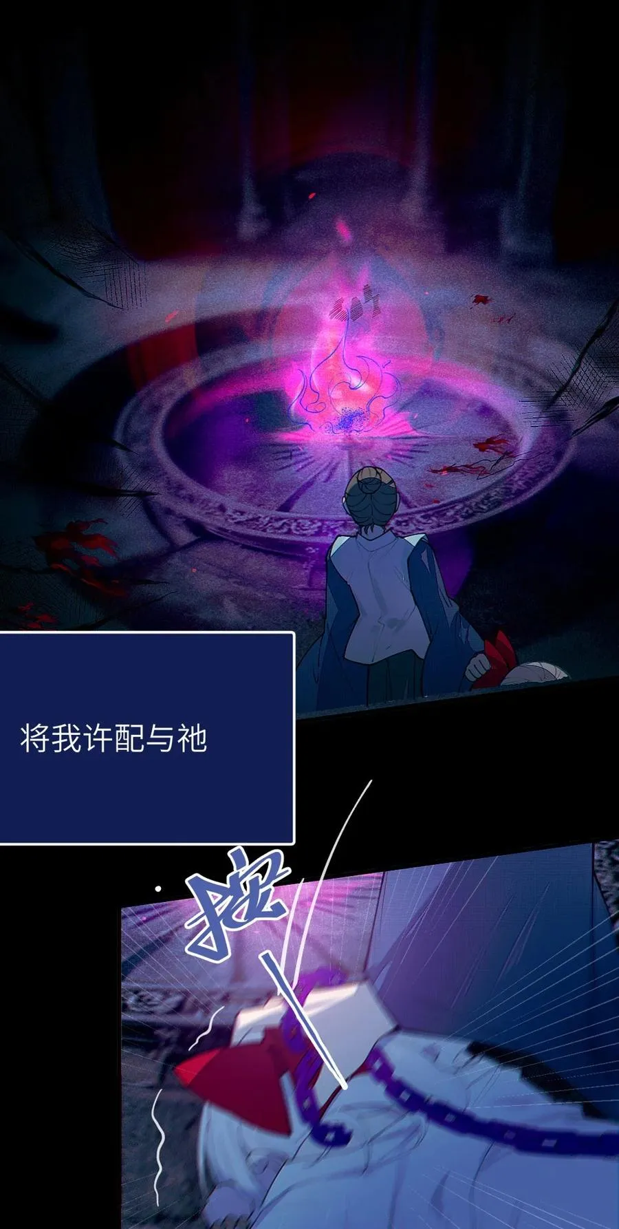 048 只要是她的事情，爷可不会不管! 第8页