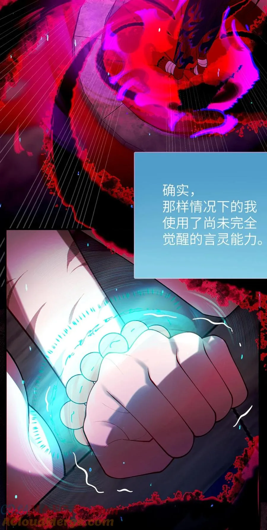 048 只要是她的事情，爷可不会不管! 第15页
