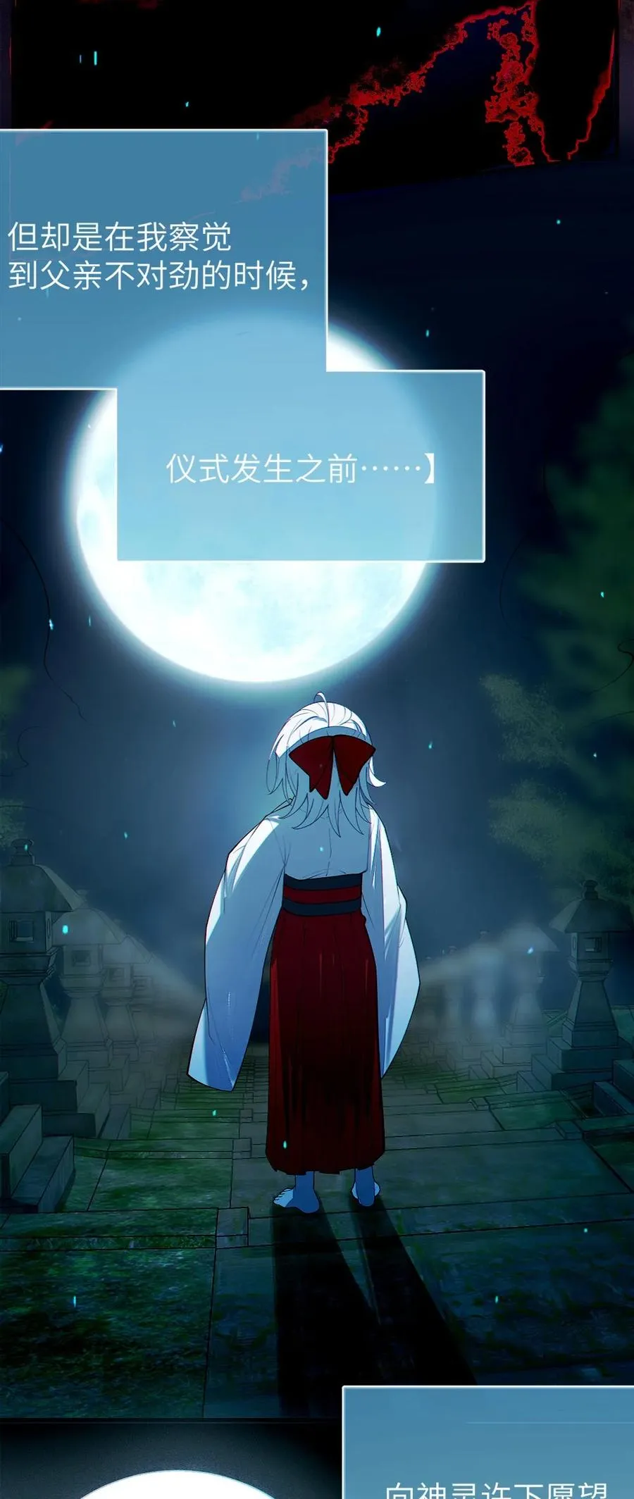 048 只要是她的事情，爷可不会不管! 第16页