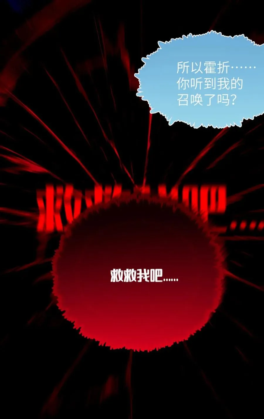 048 只要是她的事情，爷可不会不管! 第18页