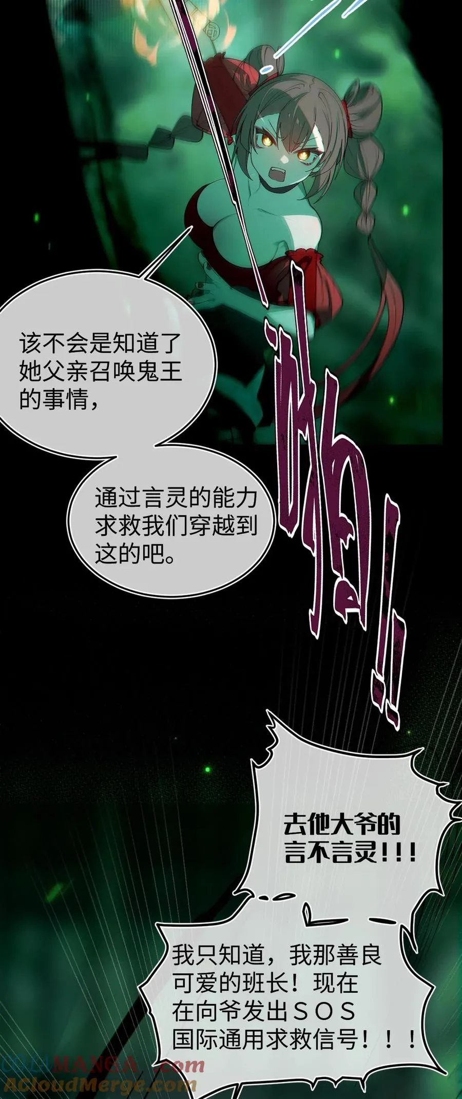 048 只要是她的事情，爷可不会不管! 第21页