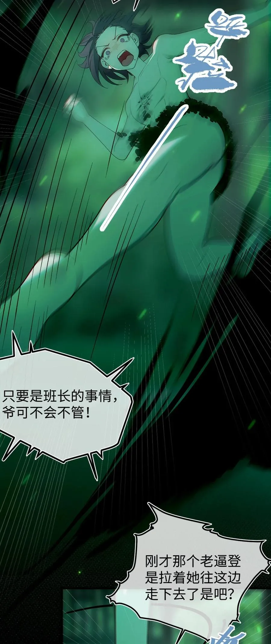 048 只要是她的事情，爷可不会不管! 第22页