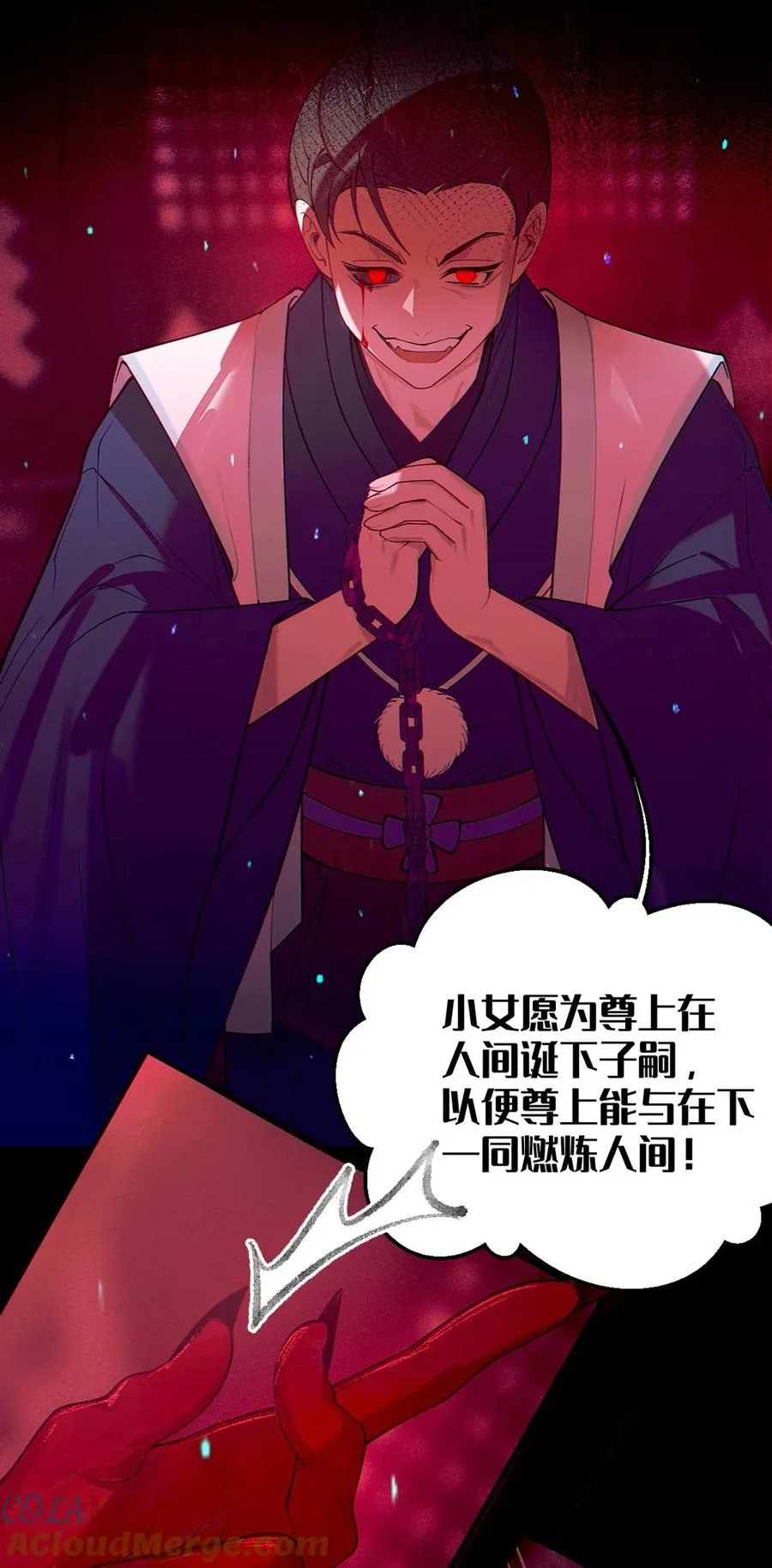 048 只要是她的事情，爷可不会不管! 第27页