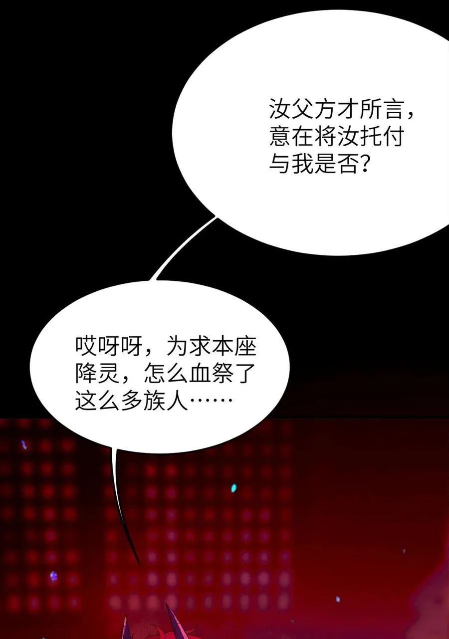048 只要是她的事情，爷可不会不管! 第34页