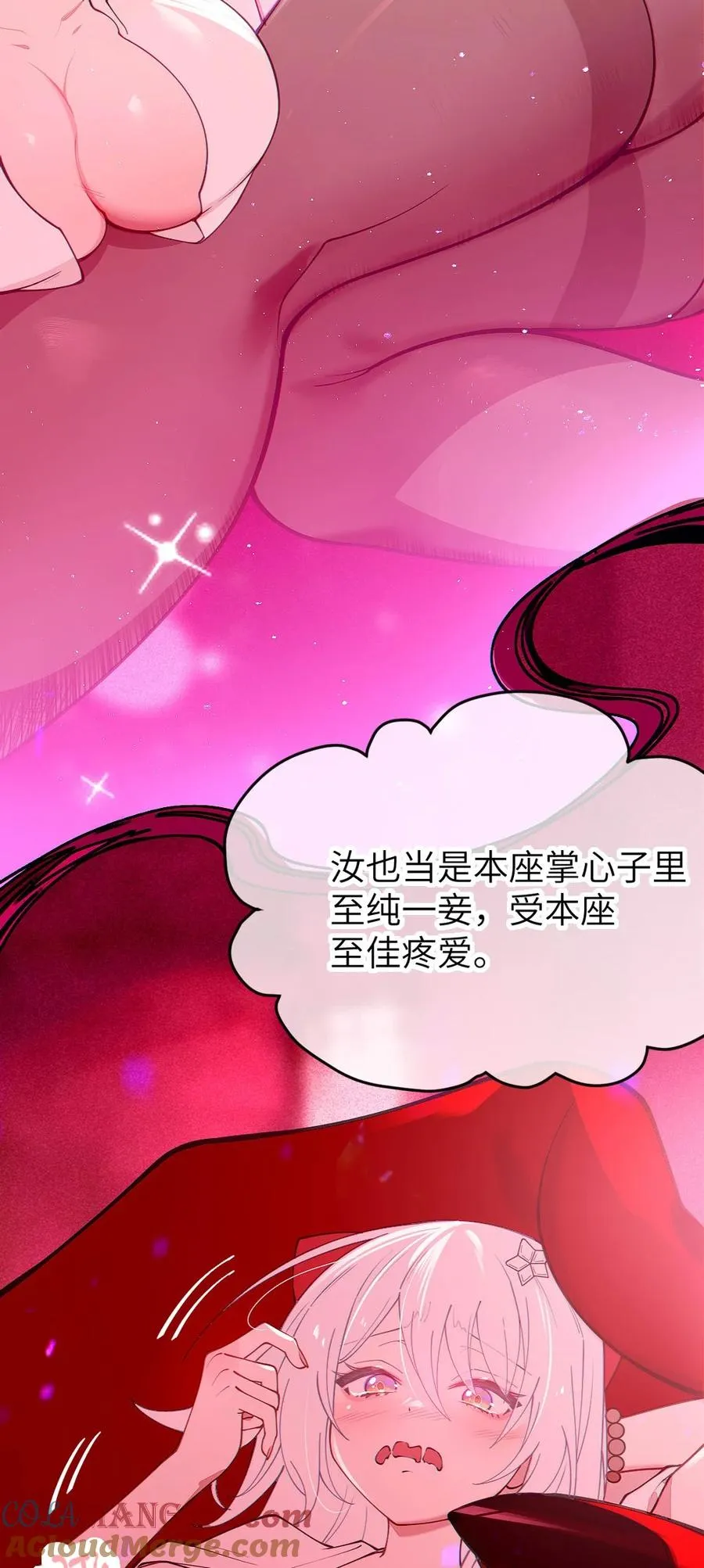 049 汝的身躯，是本座的了【购整卷送特典】 第7页