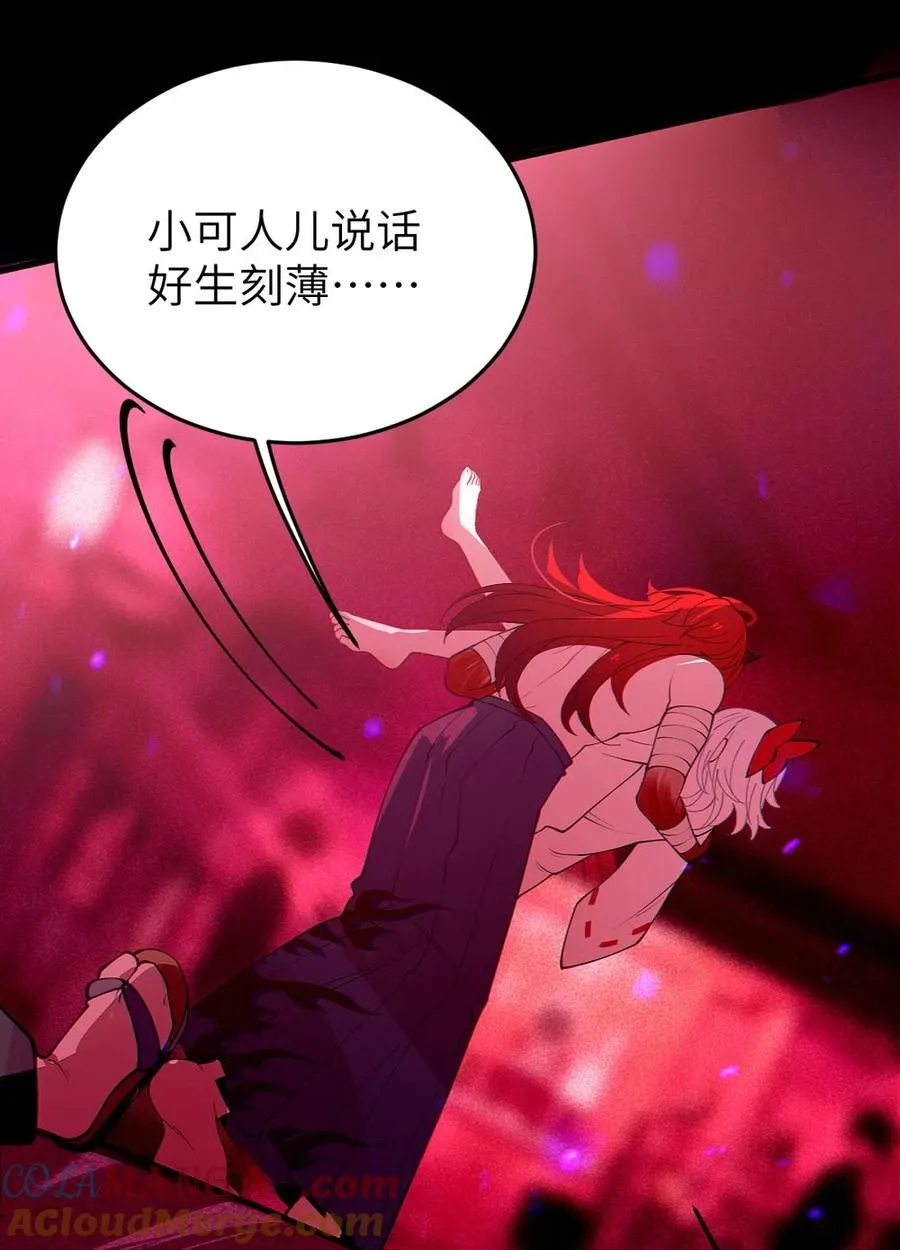 049 汝的身躯，是本座的了【购整卷送特典】 第10页