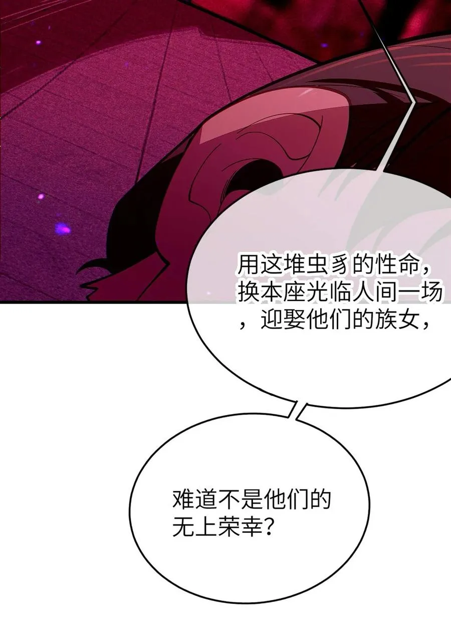 049 汝的身躯，是本座的了【购整卷送特典】 第11页