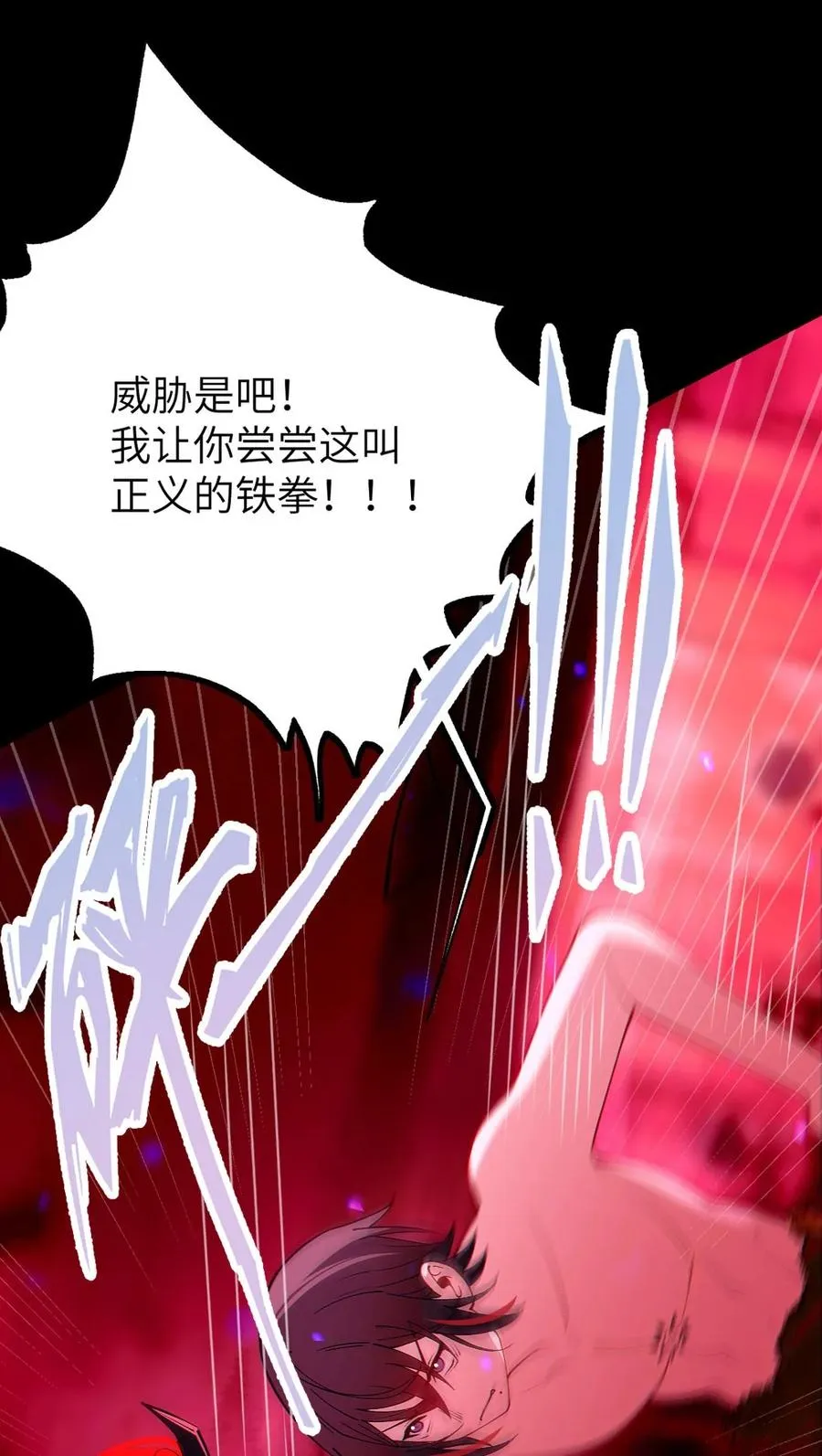 049 汝的身躯，是本座的了【购整卷送特典】 第29页