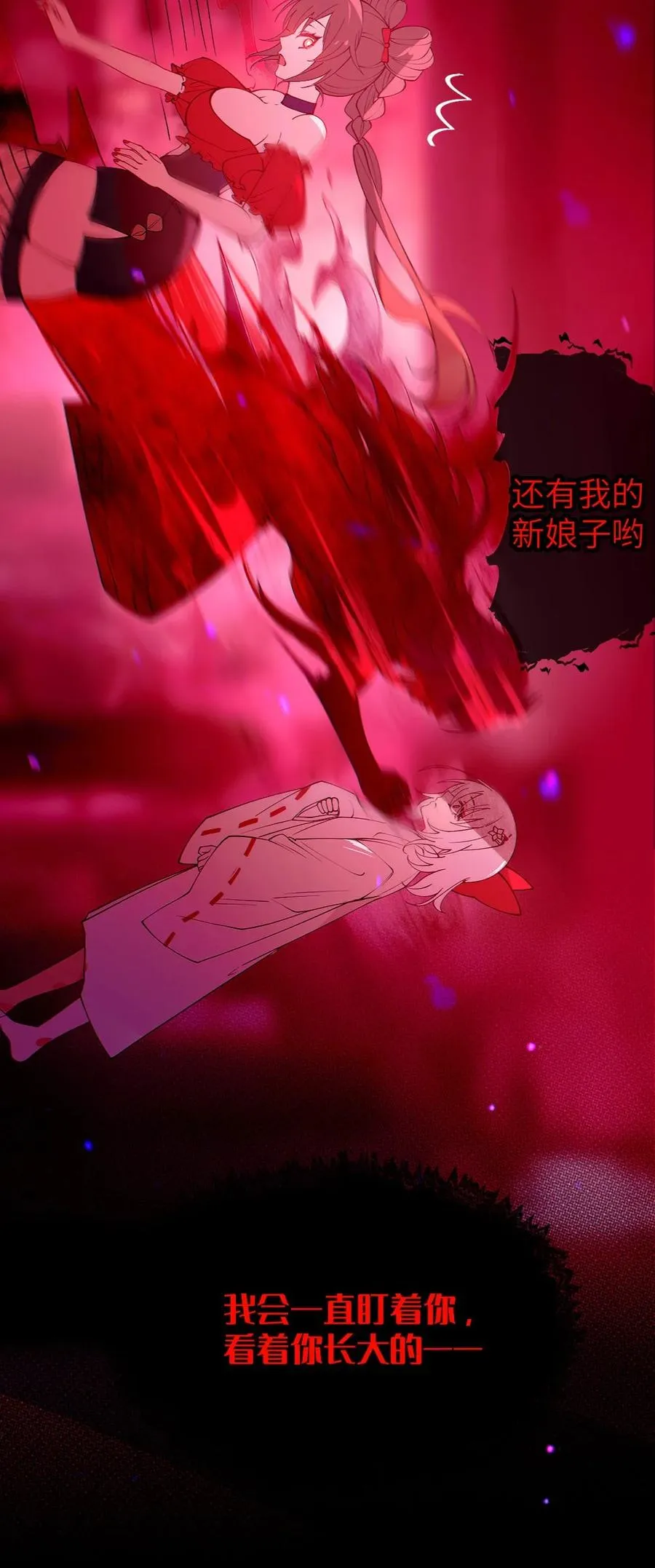 049 汝的身躯，是本座的了【购整卷送特典】 第36页